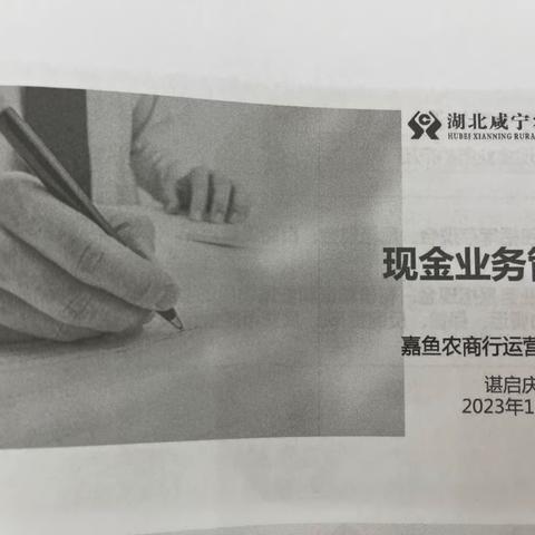 账户管理要到位，齐心协力筑防线