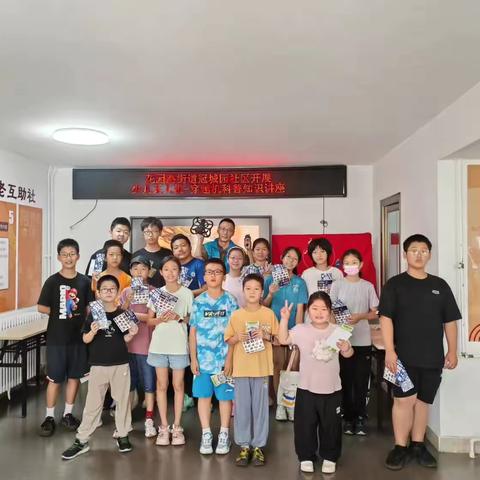 党群阵地@你 冠城园社区开展少儿无人机-穿越机科普知识讲座