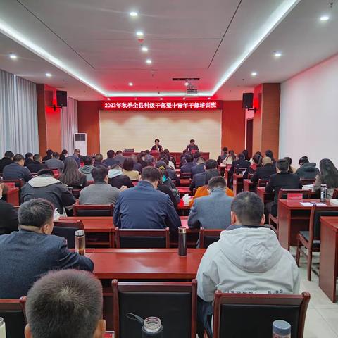 深化转型行动 助力乡村振兴——县委副书记、党校校长田红霞为秋季主体班讲党课