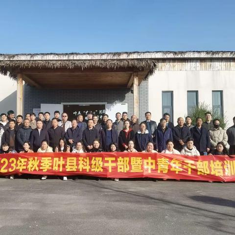 学员当教员 学习促提升——2023年秋季叶县科级干部暨中青年干部培训班开展“一衙三线”现场教学活动