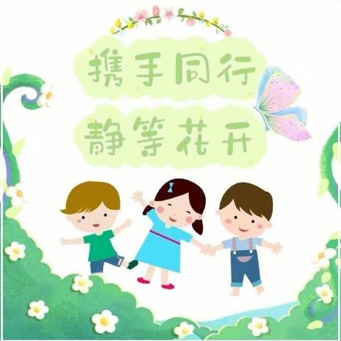 【师村小学家长会】携手同行，静待花开——2024年学期中家长会纪实