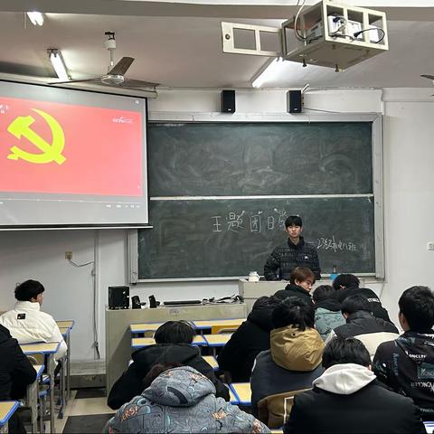 主题团日学习