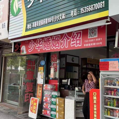 莘塍中队-执法护航，美境共筑