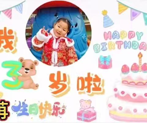 祝:【小天使幼儿园——明礼班】沐苒小朋友生日快乐，健康成长！