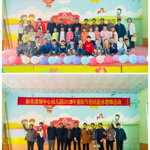 “童心敬老，爱在重阳”——新市渡镇中心幼儿园重阳节活动