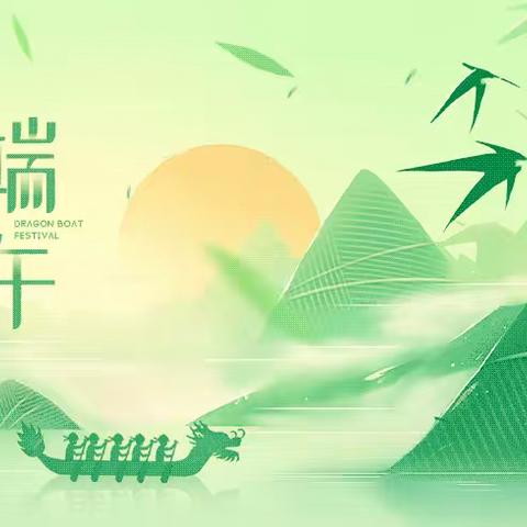 桂阳县四里镇中学 “端午”假期安全提醒