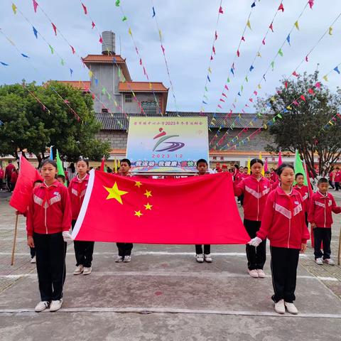 奔跑吧，少年！               芒市镇中心小学第十六届体育节