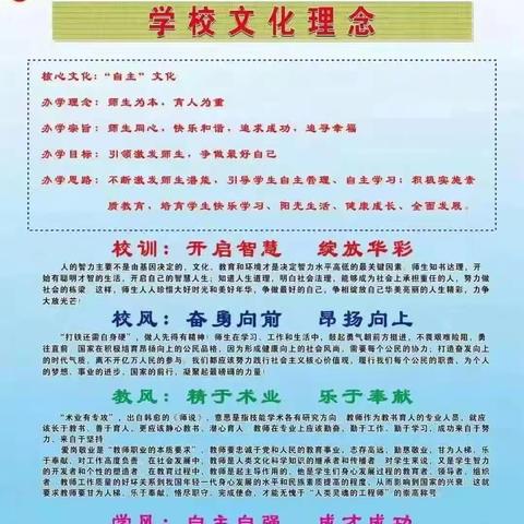 礼县雷坝镇初级中学关于开展校园食品安全和膳食经费管理突出问题专项整治的公告