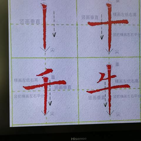 一年级书法2第3、4课程内容简介