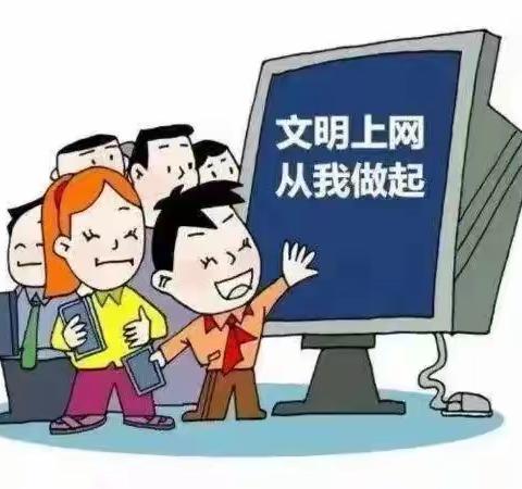 【关爱保护未成年人】文明上网 健康上网 —— 河婆街道大华小学网络安全教育