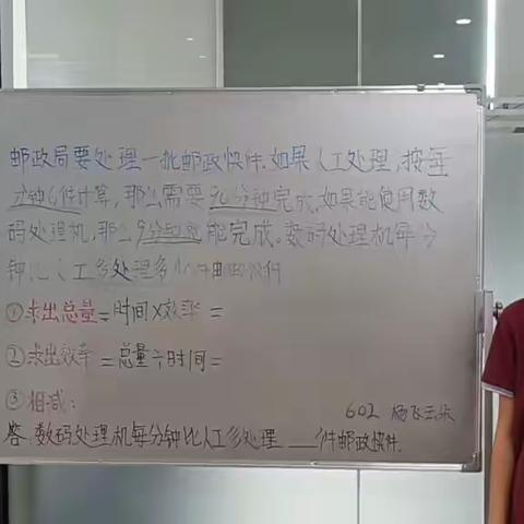 “讲”出精彩，“题”炼智慧——广州南外实验学校初中部数学学科活动之数学讲题比赛