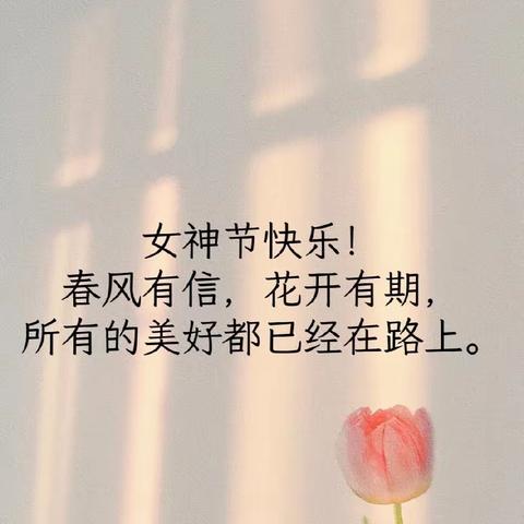 芳华自在， 笑靥如花     ——总有一些人，在一起就很快乐～～