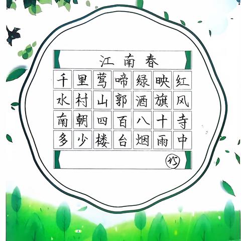 墨舞笔尖，师韵流芳 —— 记孟连县第一小学语文教师钢笔字比赛活动