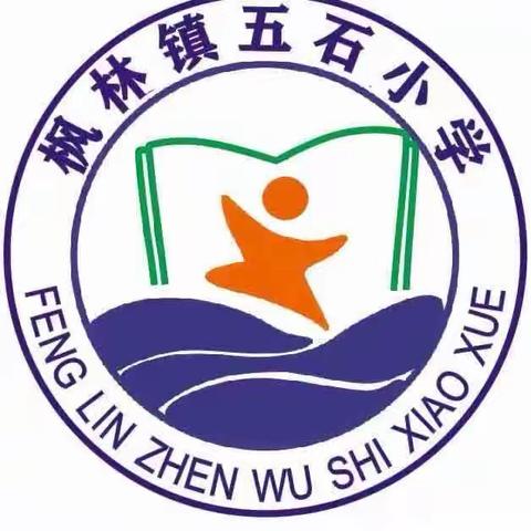 五光“石”色 ——五石小学石头画主题活动