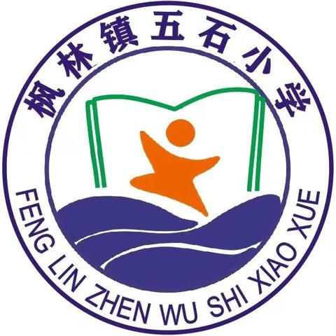 跟着节气去劳动 清明艾香飘满园 ——五石小学清明节气劳动实践活动