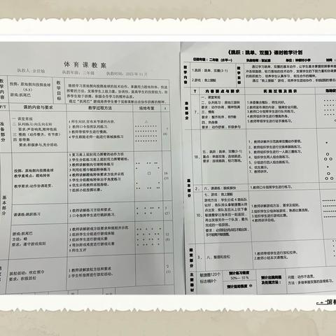 【精教深学，以研促教】——钟家村教育集团体育组教研活动