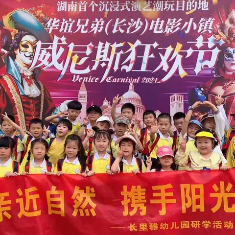 春游季 记春游（长里雅幼儿园大三班）