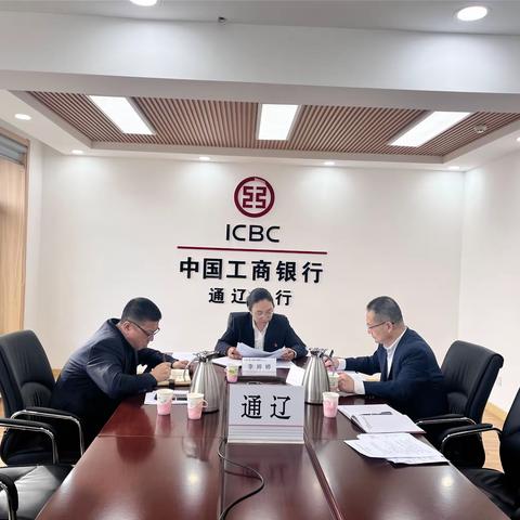 通辽分行召开到店客户手机银行联动率指标2月复盘会