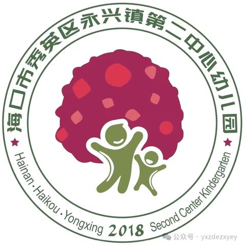 共同行动，抵御登革热｜海口市秀英区永兴镇第二中心幼儿园开展登革热防控工作简报