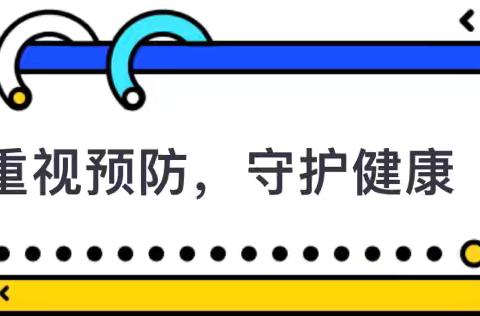 《预防百日咳，做好防护措施》永兴镇第二中心幼儿园工作纪实