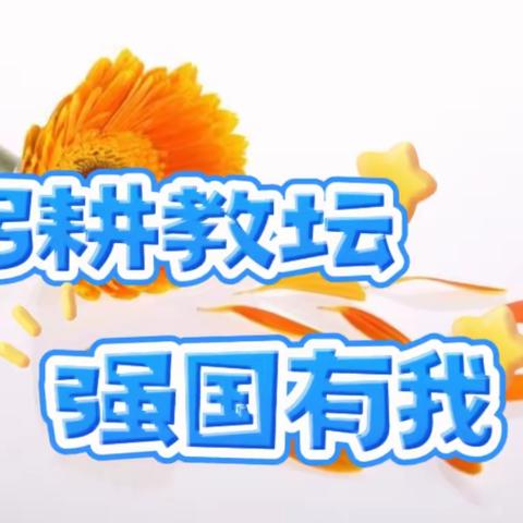 【四小•教师风采】深耕教坛，双争有我——守教育初心，抒育人情怀