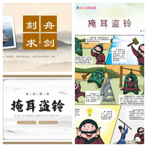 成语进校园 文化润心田——阳邑镇北西井学校成语进校园活动丰富多彩