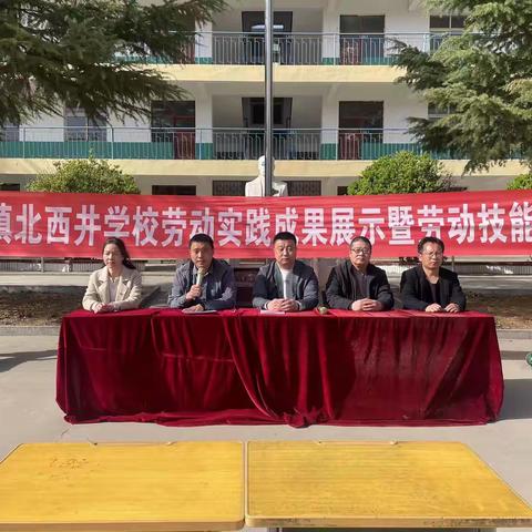 “劳” 有所获   “动” 展风采 ——阳邑镇北西井学校劳动实践成果展示暨劳动技能竞赛