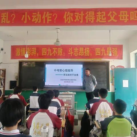 护航青春，助力逐梦---阳邑中心校北西井学校开展2025中考学生关心关爱活动