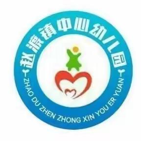 【三名+建设】大荔县同州幼儿园教育集团赵渡镇中心幼儿园针对“萝卜刀”及危险物品的温馨提示