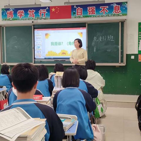 阳光心态强赋能，轻装上阵迎中考！ ——九3班孙堡营中学心理辅导