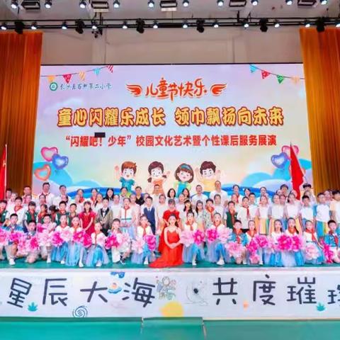 庆六一活动 ——长沙县百熙二小2208班