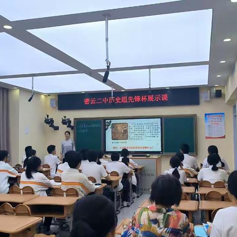 “践行能动学习课堂理念，提升课堂教学质量” —密云二中“先锋杯”历史组李红芋老师展示课