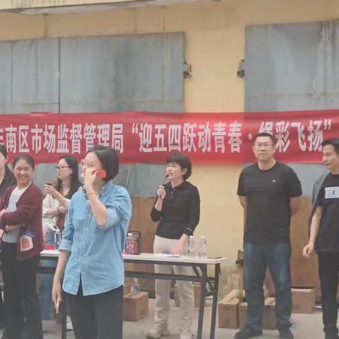 丰南区市场监督管理局举办 “迎五四 跃动青春·绳彩飞扬 ”跳绳联谊比赛