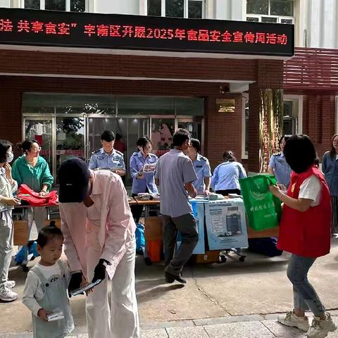 丰南区组织开展食品安全宣传周活动