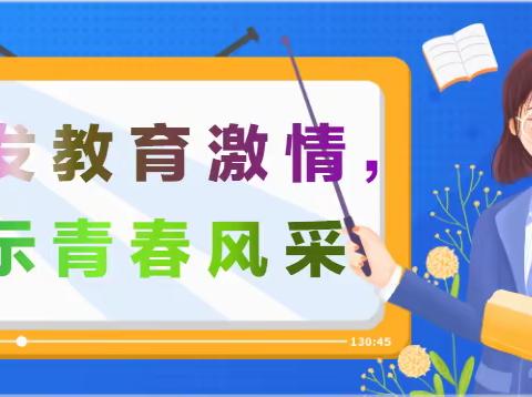 独木不成林，聚力听评共成长——城关中学第七周地理学科       组调研活动纪实