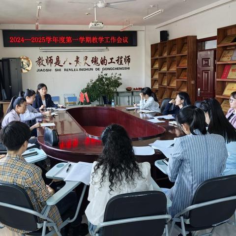 踏浪前行风正劲，奋楫扬帆新启航——双鸭山市实验学校初中部新学期教学工作会议