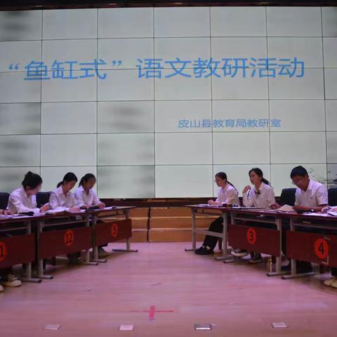 探索创新，教研先行；携手并进，共育英才 ﻿——皮山县小学语文9月全县大教研纪实