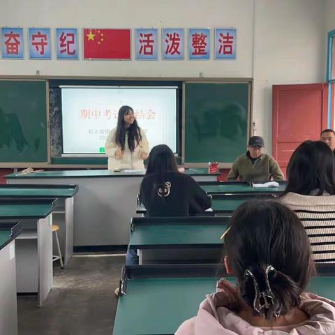 杉木桥镇中学杨家塔小学期中考试总结会