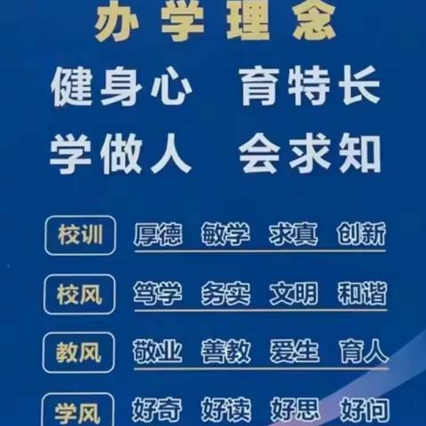 “校园爱国卫生大运动”活动——马栏镇九年制寄宿学校