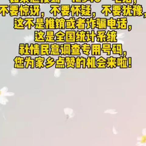 “九率一度”我知晓  平安石门你我共建