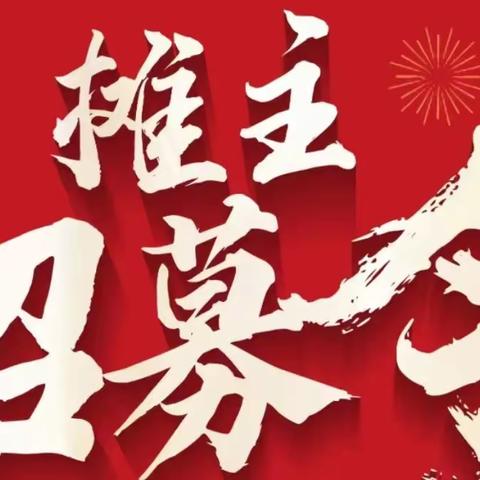 摊主招募令！2024石门镇新春年货市集火爆招募中·······