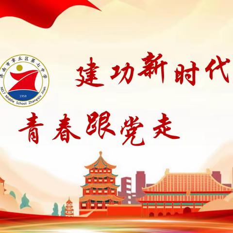 【青教先锋】践行青春使命，先锋砥砺前行