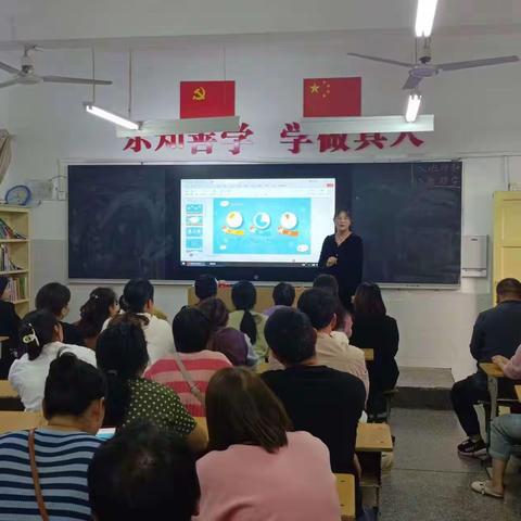 家校携手，静待花开——新华区实验小学三年级家长会