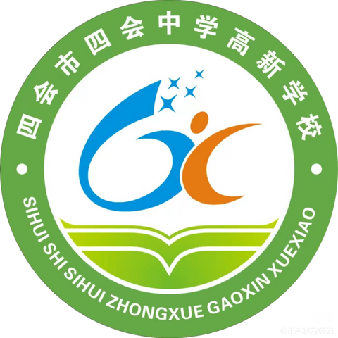 多彩社团齐发展，扬长促全显个性——四会中学高新学校2023学年第一学期社团活动展示