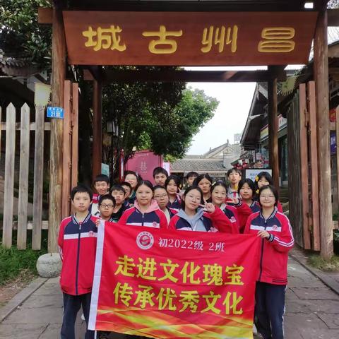 重庆鼓楼学校八年级二班丨“走进人类文化瑰宝 传承中华优秀文化”学生研学活动