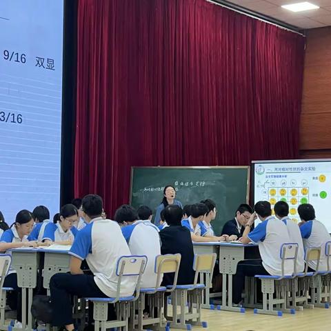 指向深度学习的“教-学-评”一体化教学——2023年海口市中学生物学教学指导展示活动(第 1 期)