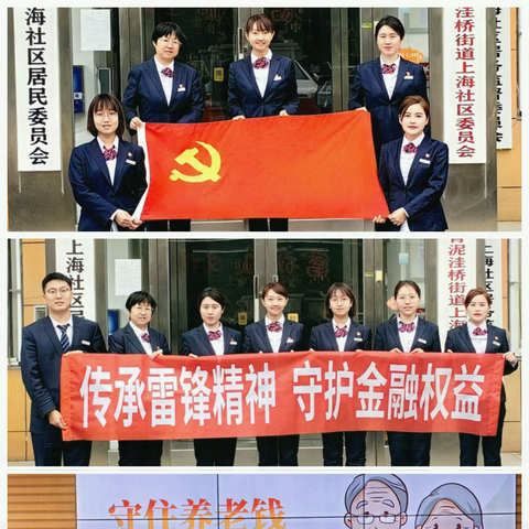 金融为民 四季生辉——中山广场支行以青年文明号专项行动为契机践行雷锋精神