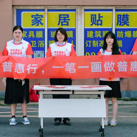 青泥洼桥支行“青惠普尔”队深入香炉礁市场  ‍一笔一画书写普惠金融新篇章