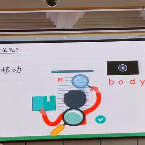 2023.11.17《E时代巧用“希沃”推进小学英语有效教学》～～李海燕