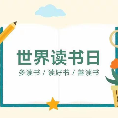 ［书香润童心，故事伴成长］——金鑫幼儿园故事大王总决赛活动